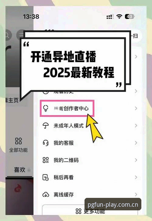 PG中文官方完整使用指南：从页面加载到数据直播的实战解析